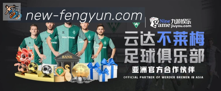 风云直播服务体系